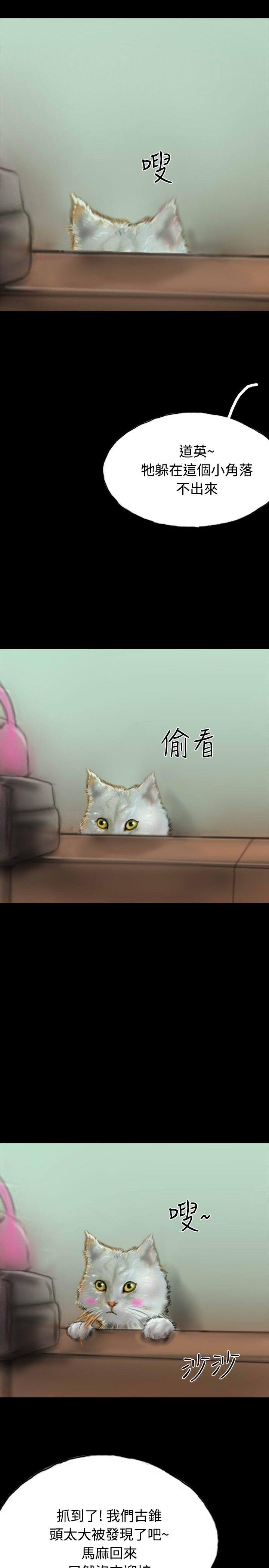啵啵啵 第14話 第26页