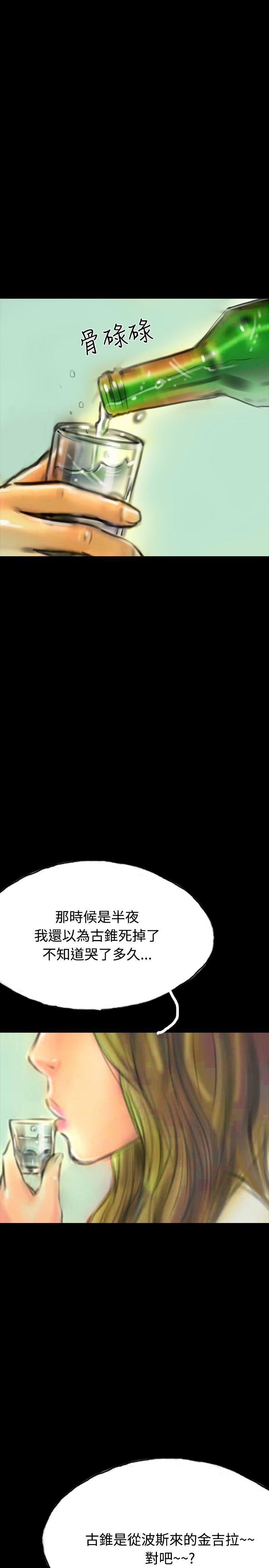 啵啵啵 第14話 第31页