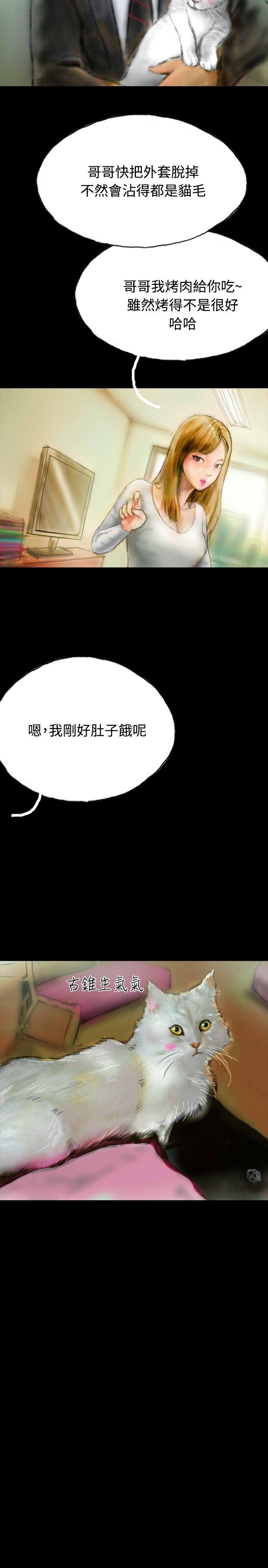 啵啵啵 第14話 第29页