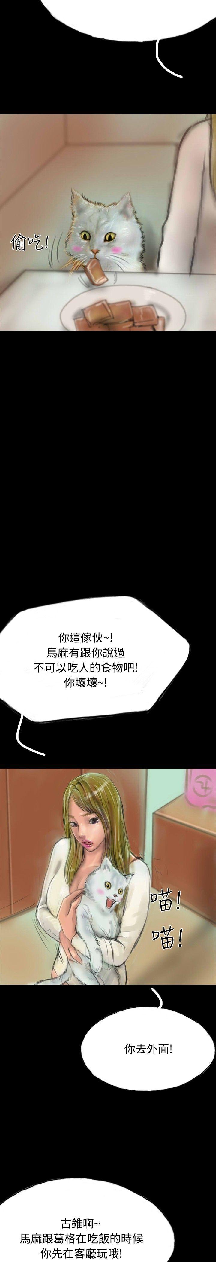 啵啵啵 第14話 第32页