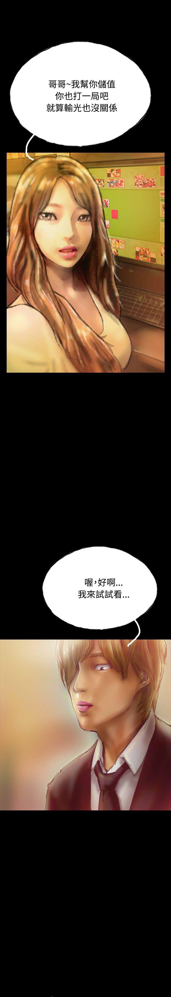 啵啵啵 第20話 第2页