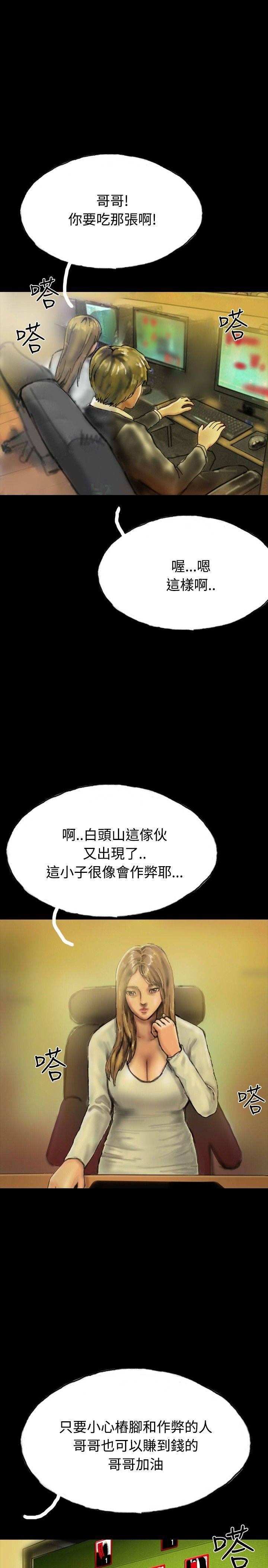 啵啵啵 第20話 第4页