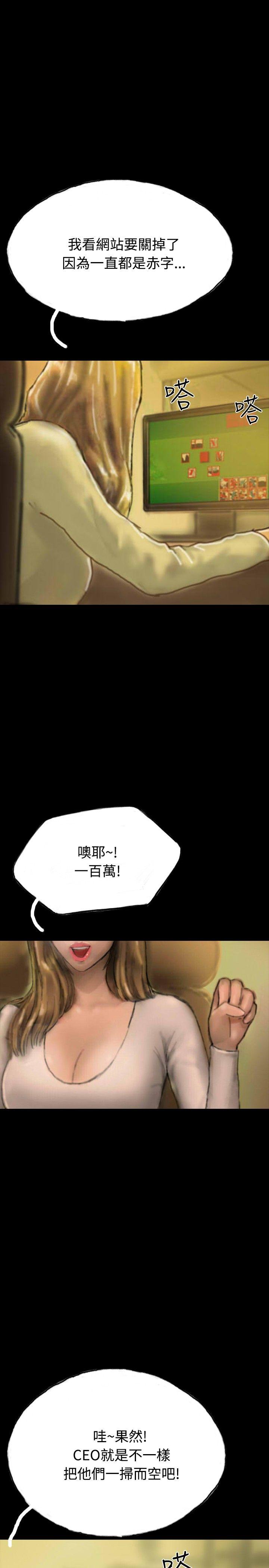 啵啵啵 第20話 第7页