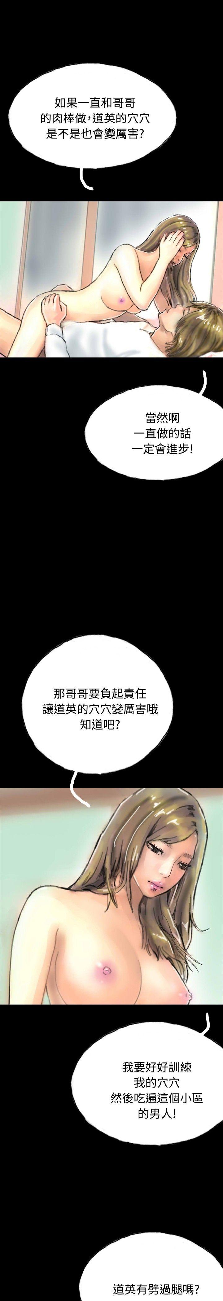 啵啵啵 第20話 第17页