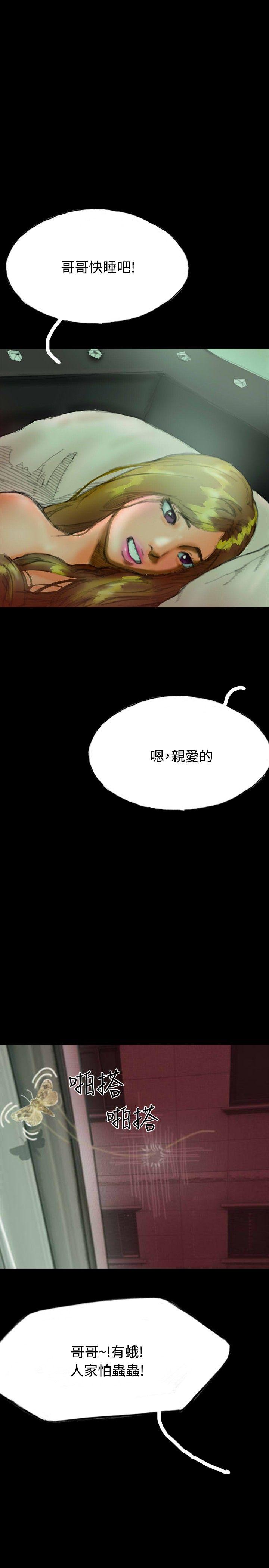 啵啵啵 第20話 第19页