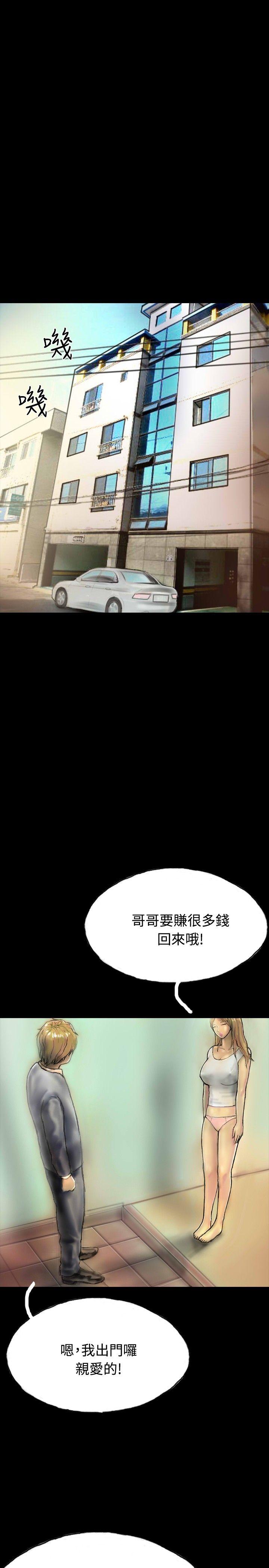 啵啵啵 第20話 第25页