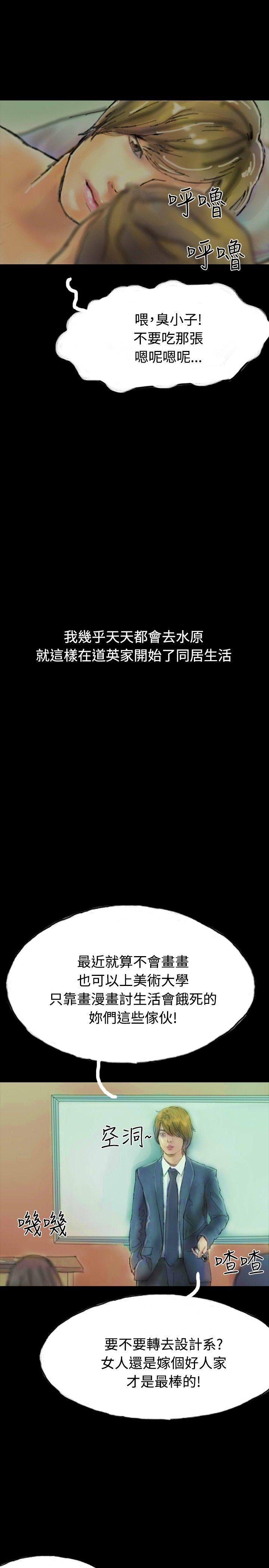 啵啵啵 第20話 第23页