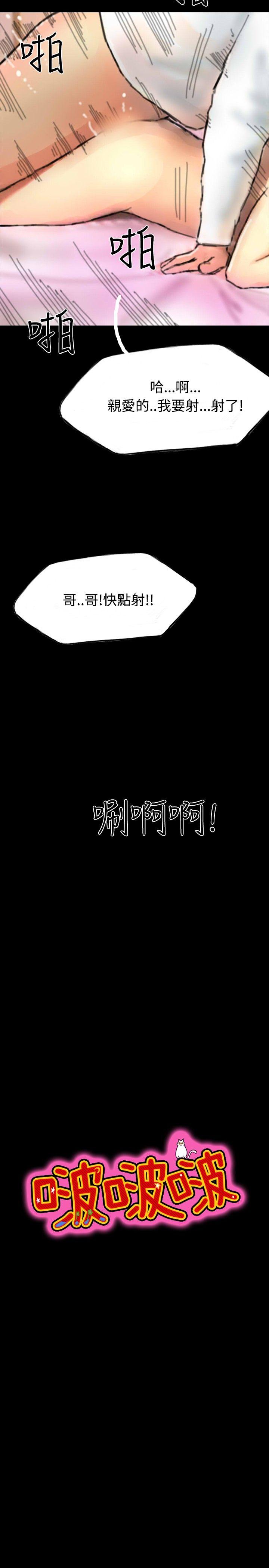 啵啵啵 第20話 第32页