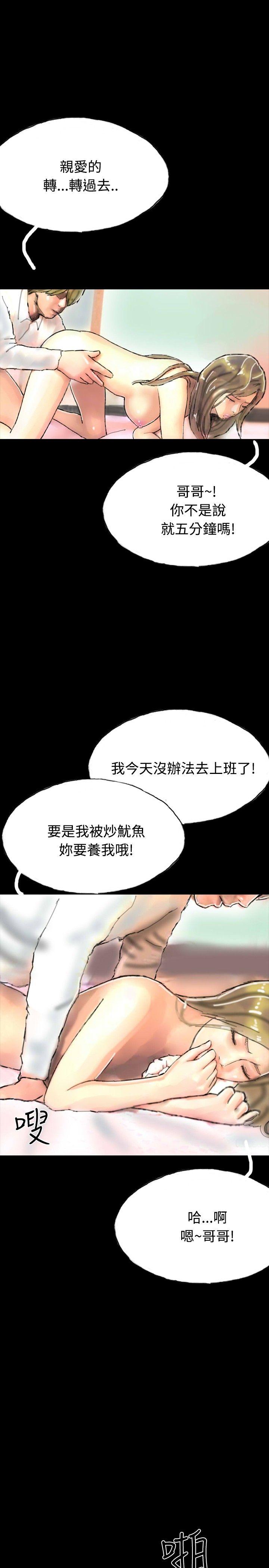 啵啵啵 第20話 第31页