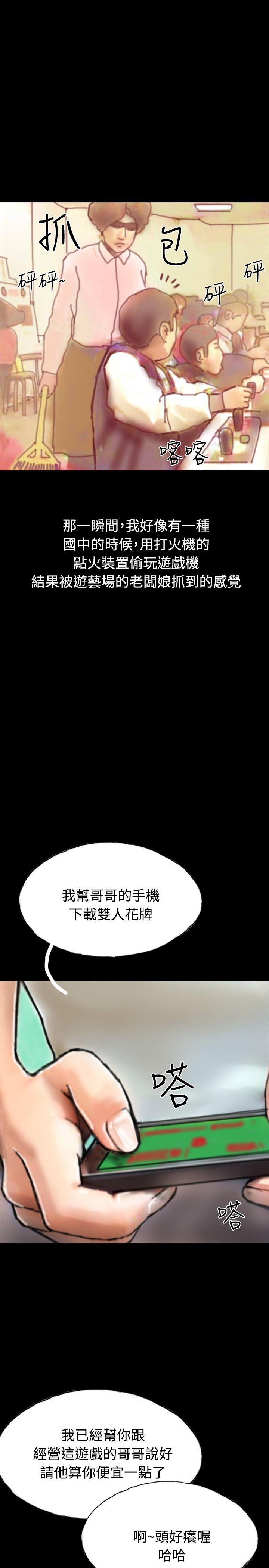 啵啵啵 第21話 第3页