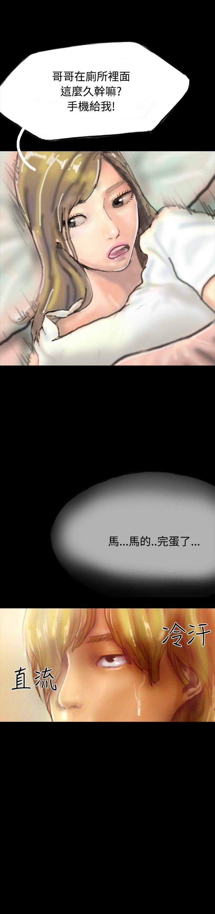 啵啵啵 第21話 第2页