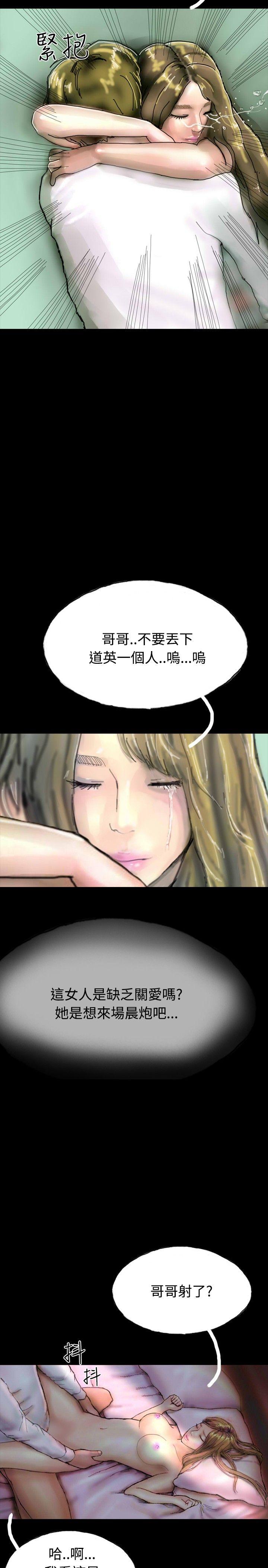 啵啵啵 第21話 第10页