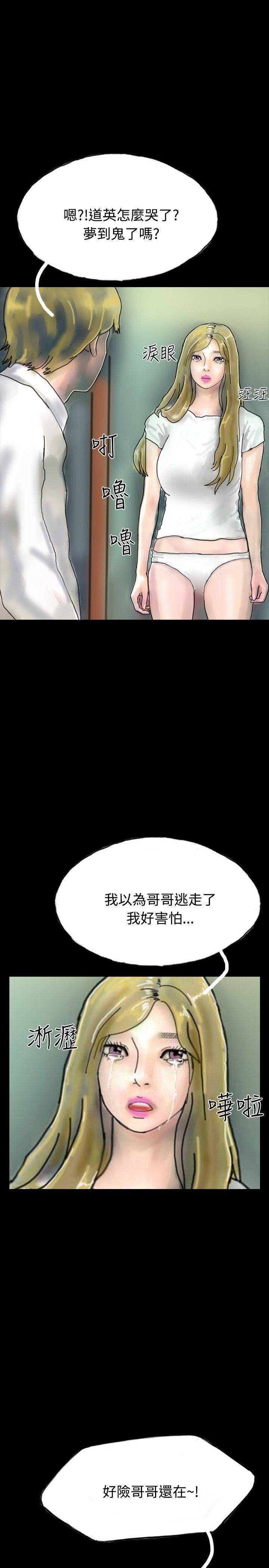 啵啵啵 第21話 第9页