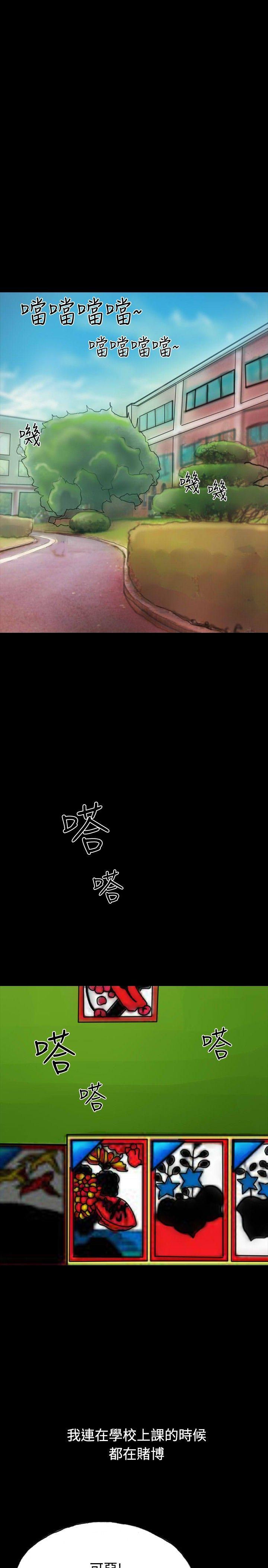 啵啵啵 第21話 第12页