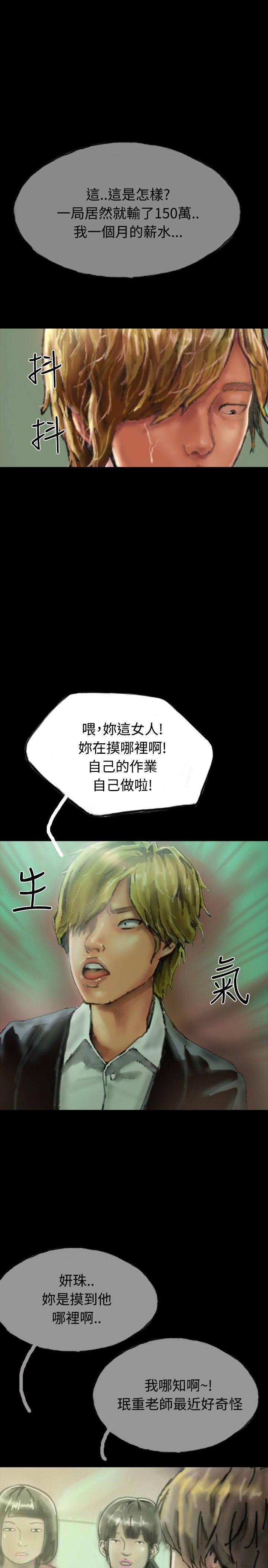 啵啵啵 第21話 第15页