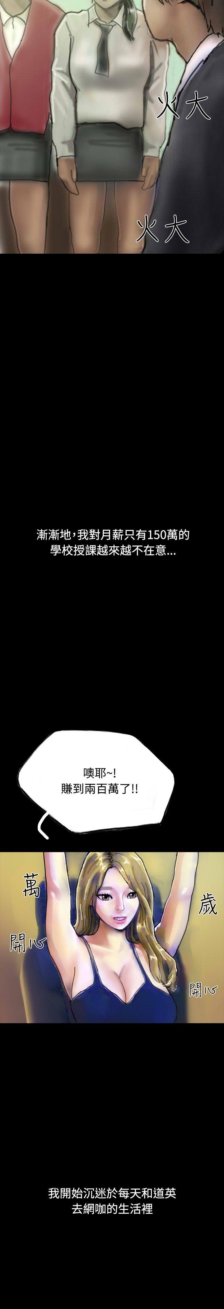 啵啵啵 第21話 第16页