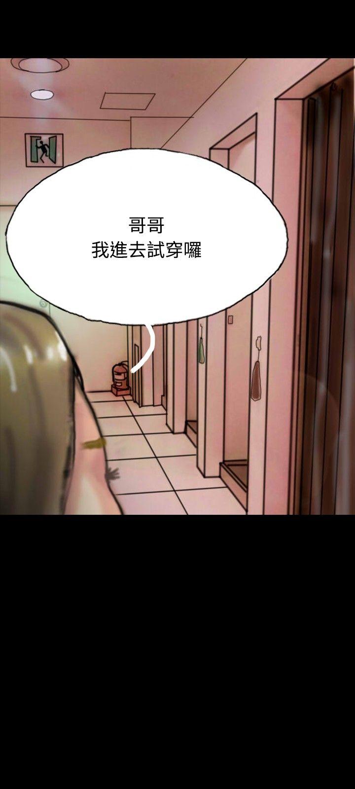 啵啵啵 第21話 第20页
