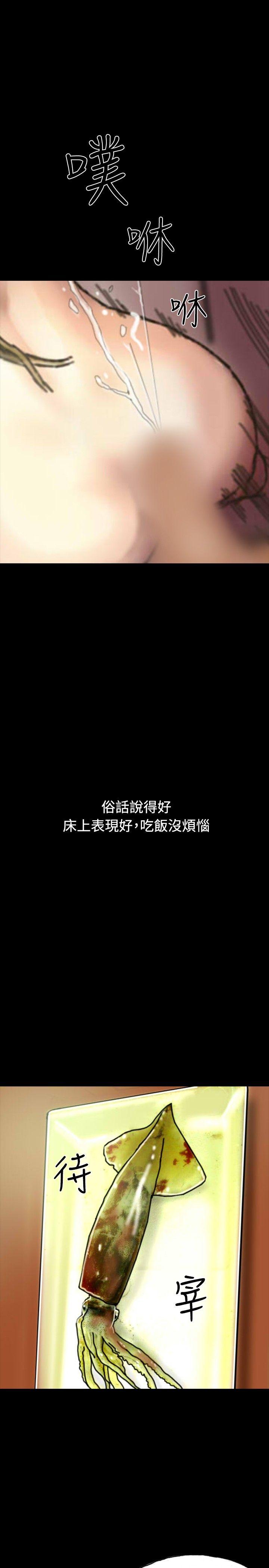 啵啵啵 第21話 第27页