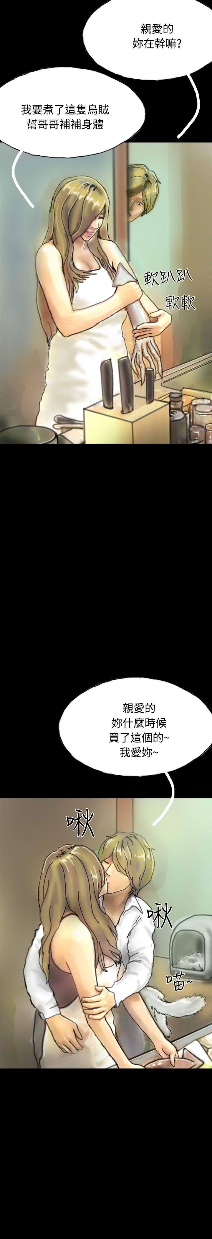 啵啵啵 第21話 第28页