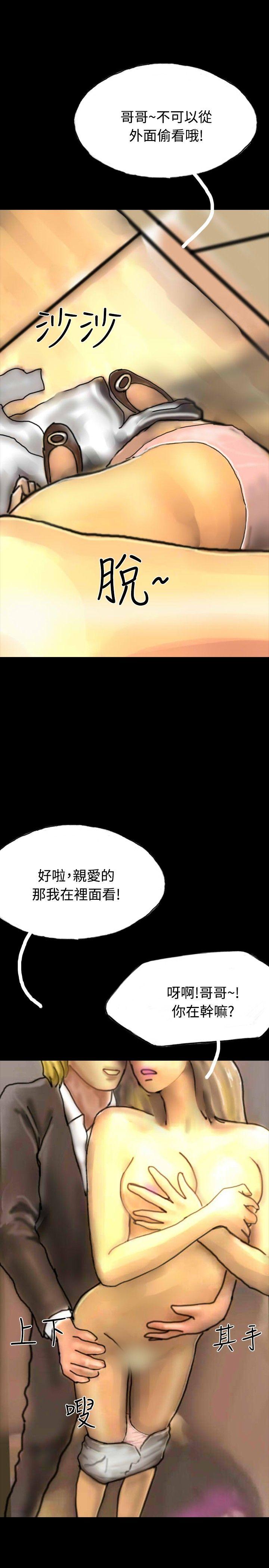 啵啵啵 第21話 第21页