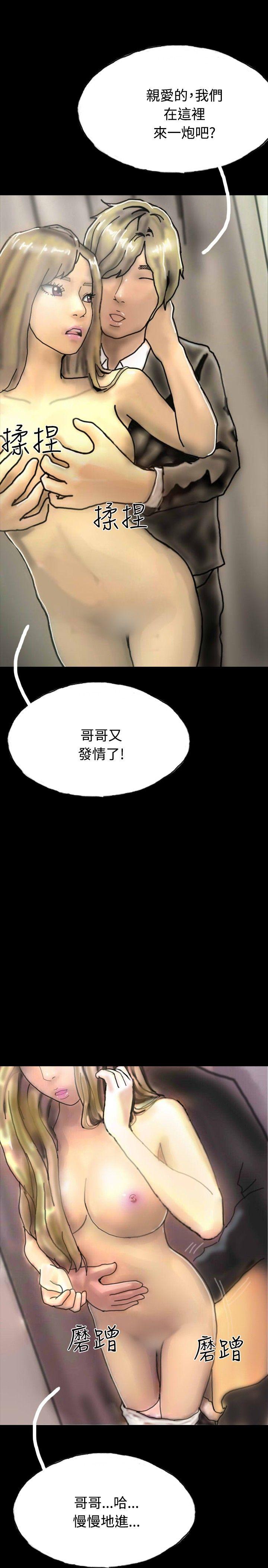 啵啵啵 第21話 第24页
