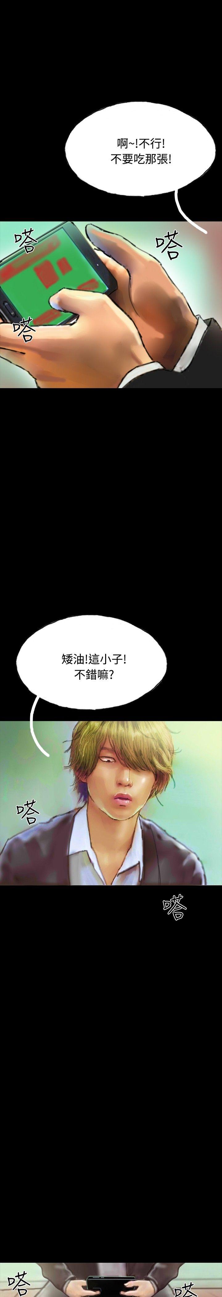 啵啵啵 第21話 第30页