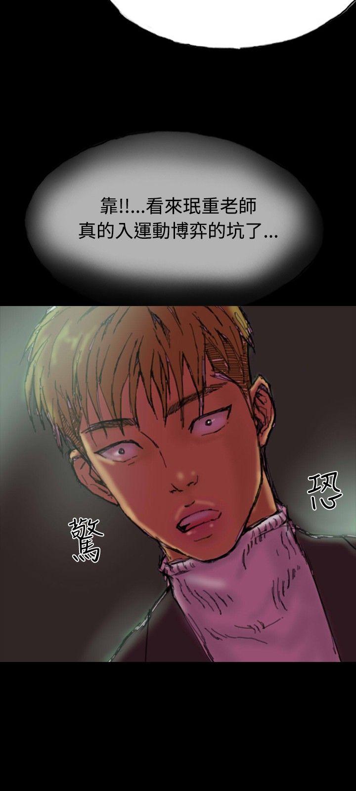 啵啵啵 第22話 第6页