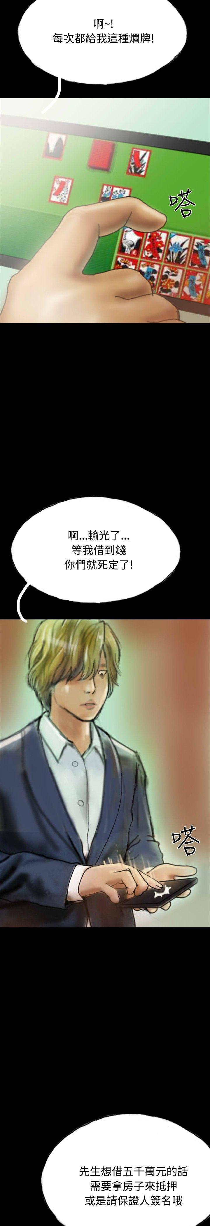 啵啵啵 第22話 第14页