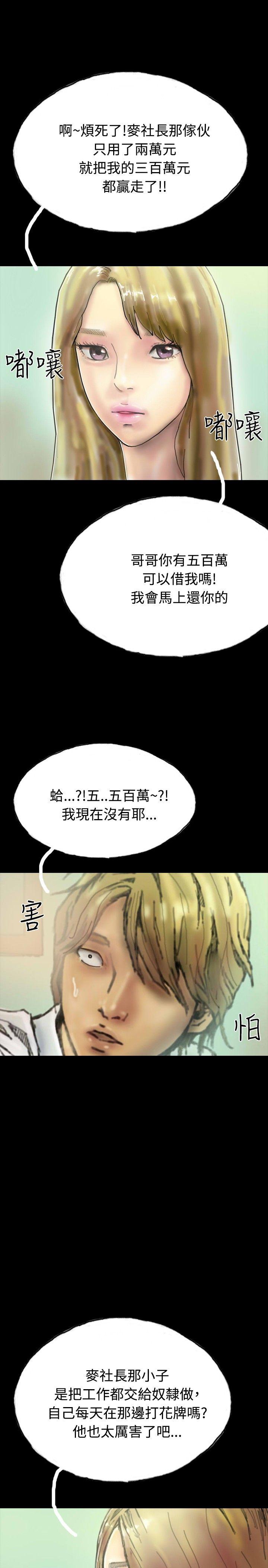 啵啵啵 第22話 第10页