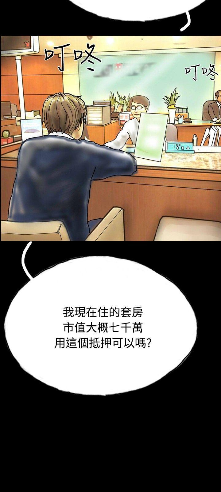 啵啵啵 第22話 第15页