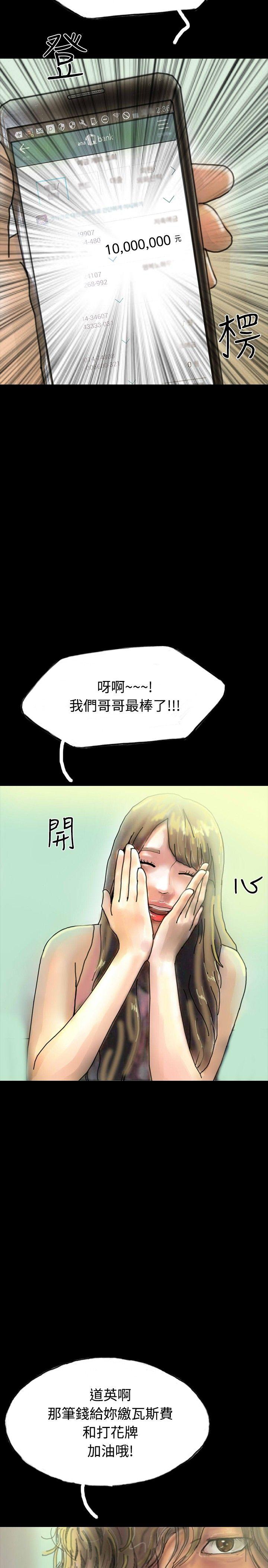 啵啵啵 第22話 第20页