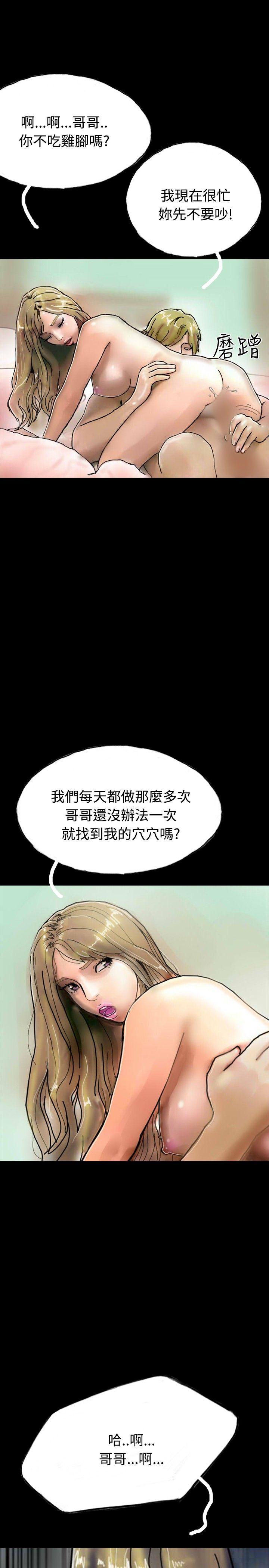 啵啵啵 第22話 第26页