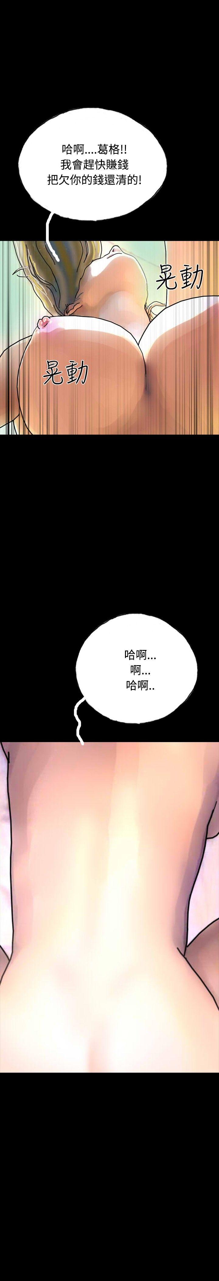 啵啵啵 第22話 第28页