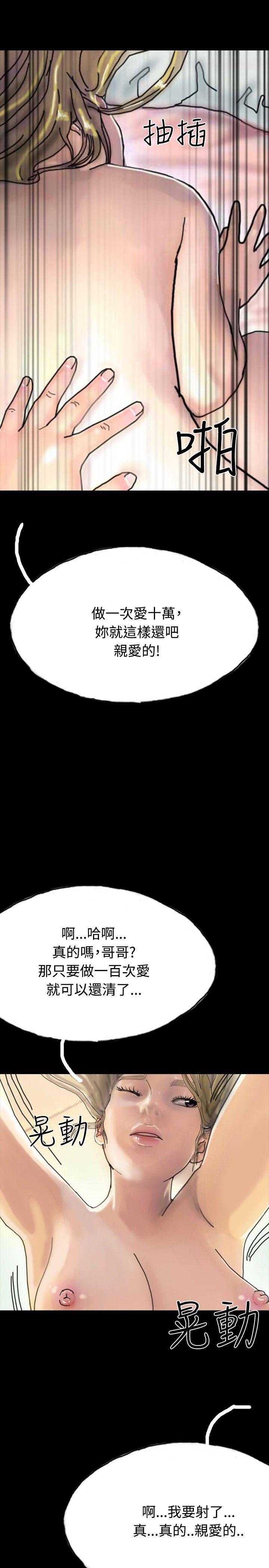 啵啵啵 第22話 第29页