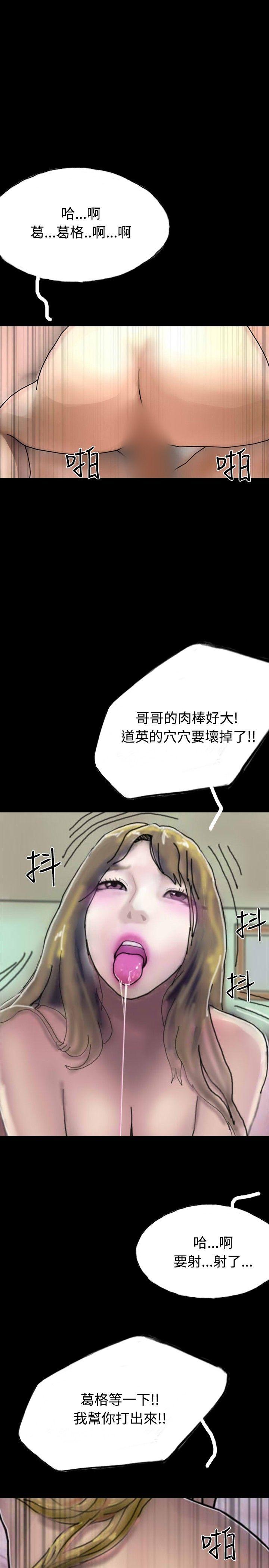 啵啵啵 第22話 第31页