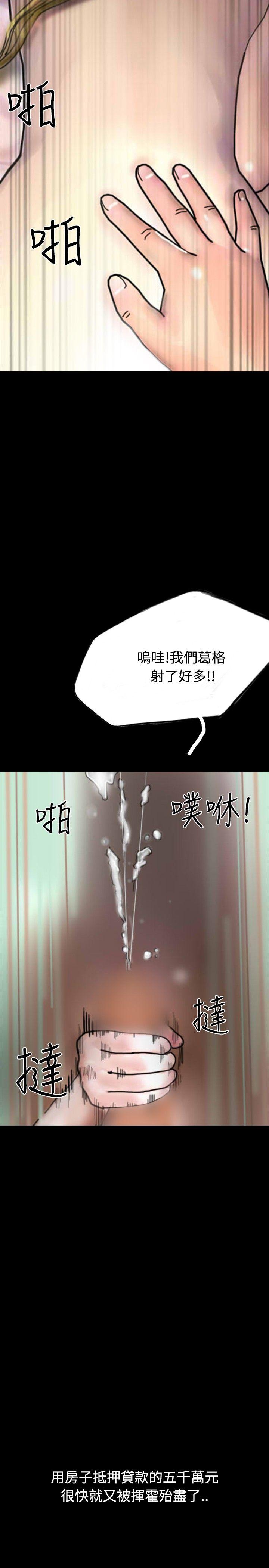 啵啵啵 第22話 第32页