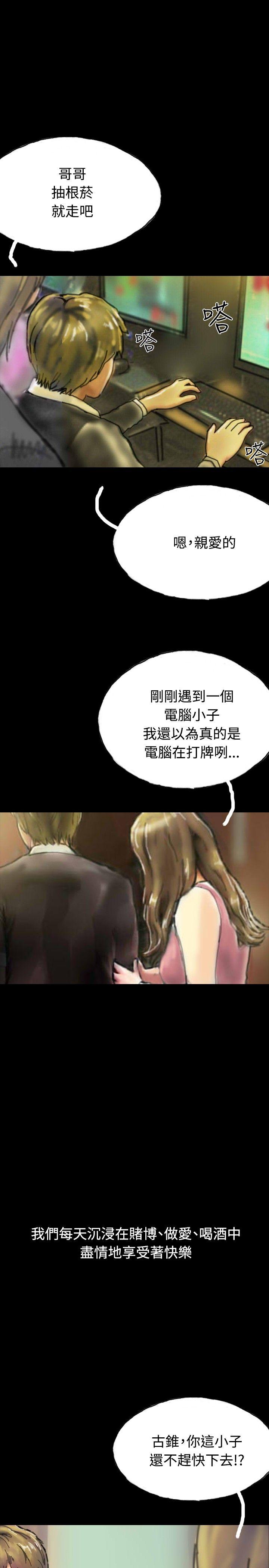 啵啵啵 第22話 第34页