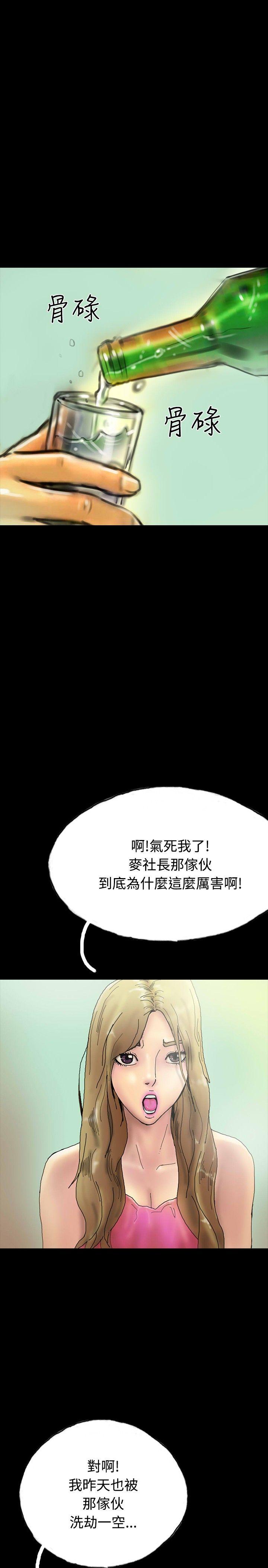 啵啵啵 第23話 第1页