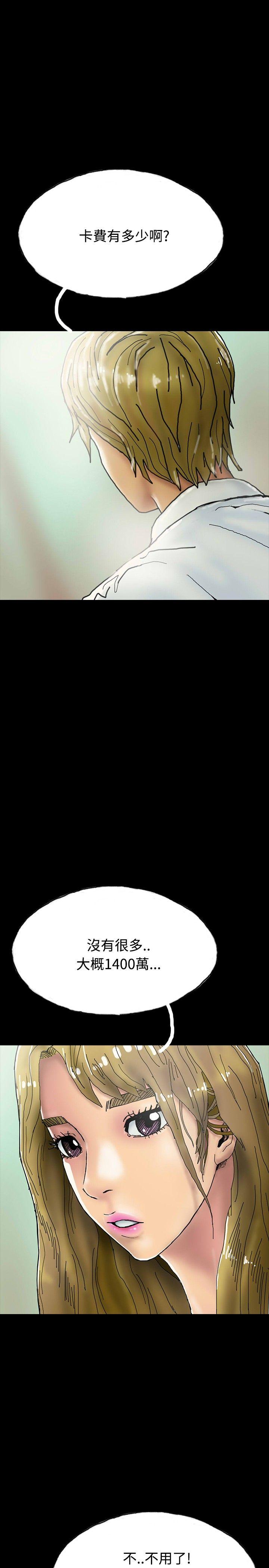 啵啵啵 第23話 第5页