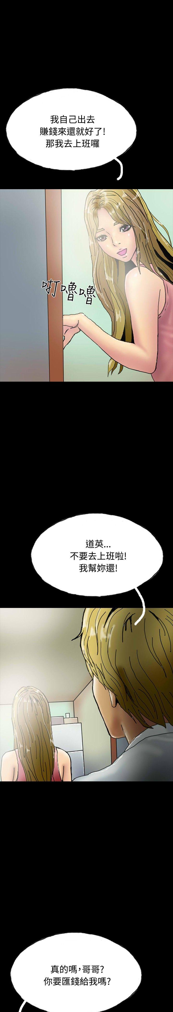 啵啵啵 第23話 第7页