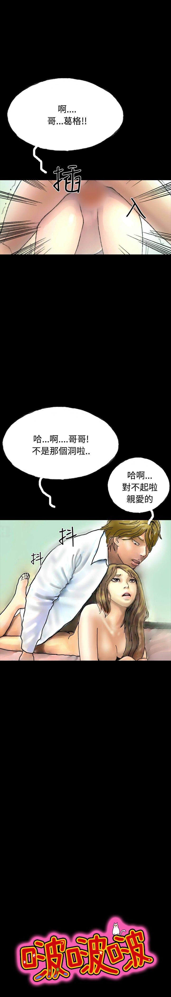 啵啵啵 第23話 第10页
