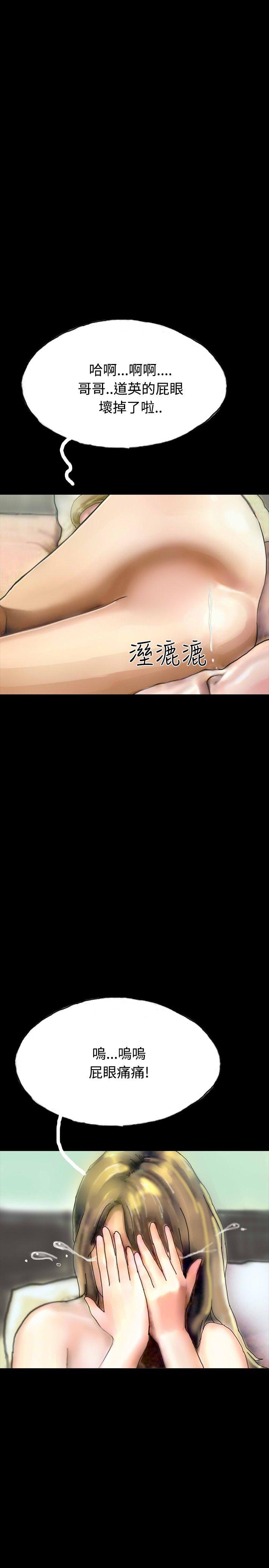 啵啵啵 第23話 第11页