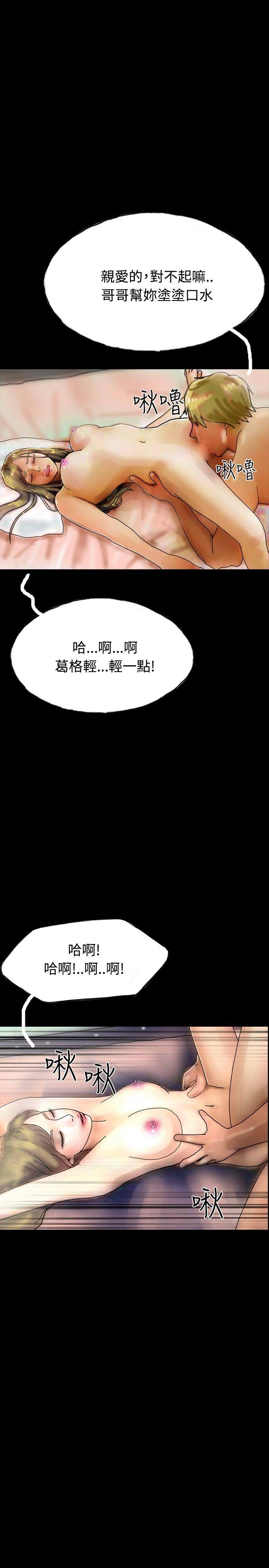 啵啵啵 第23話 第13页