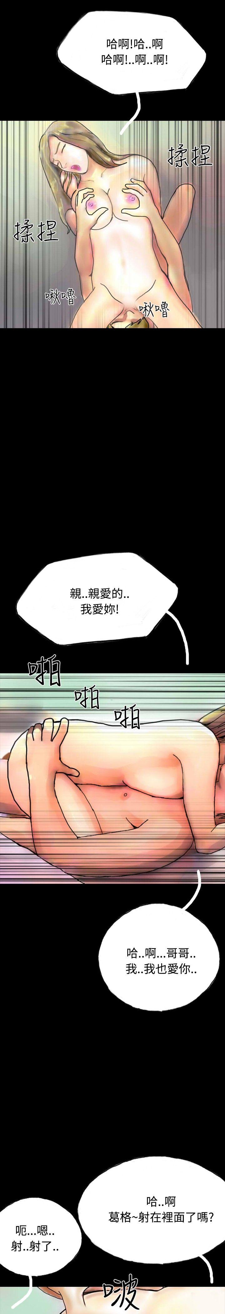啵啵啵 第23話 第14页
