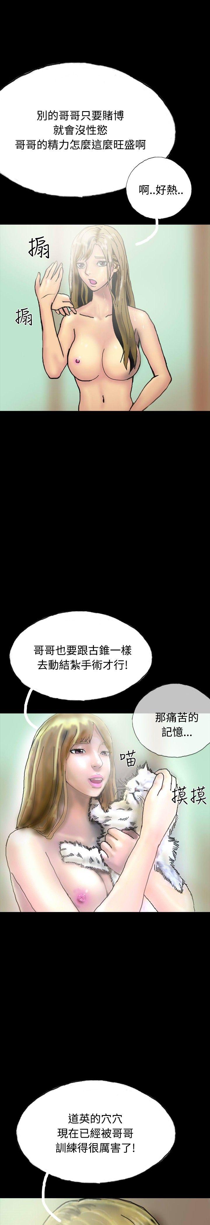 啵啵啵 第23話 第16页