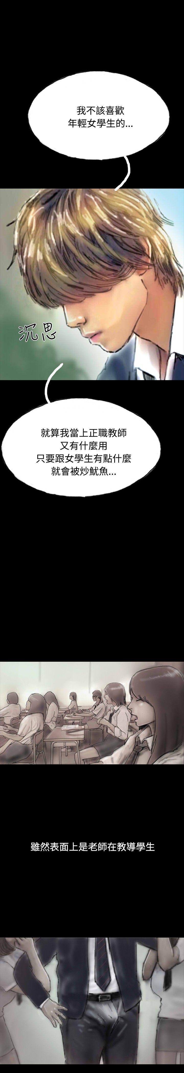 啵啵啵 第23話 第22页