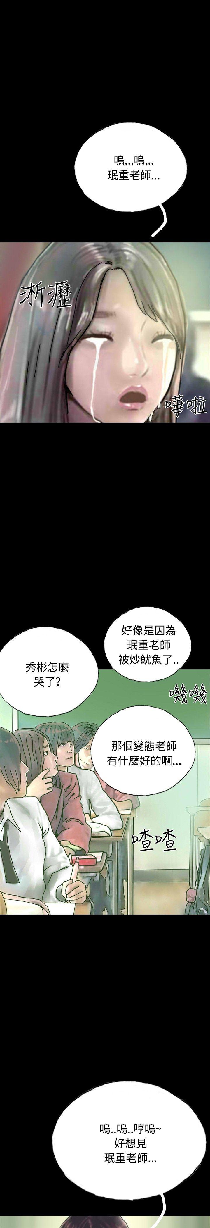 啵啵啵 第23話 第25页