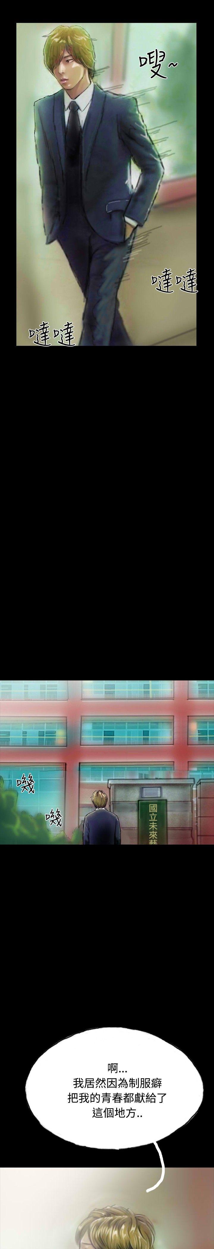 啵啵啵 第23話 第20页