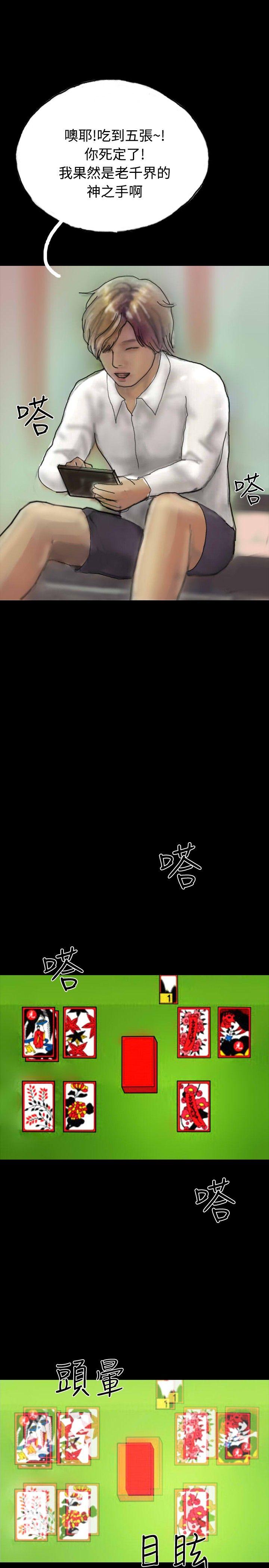 啵啵啵 第23話 第28页