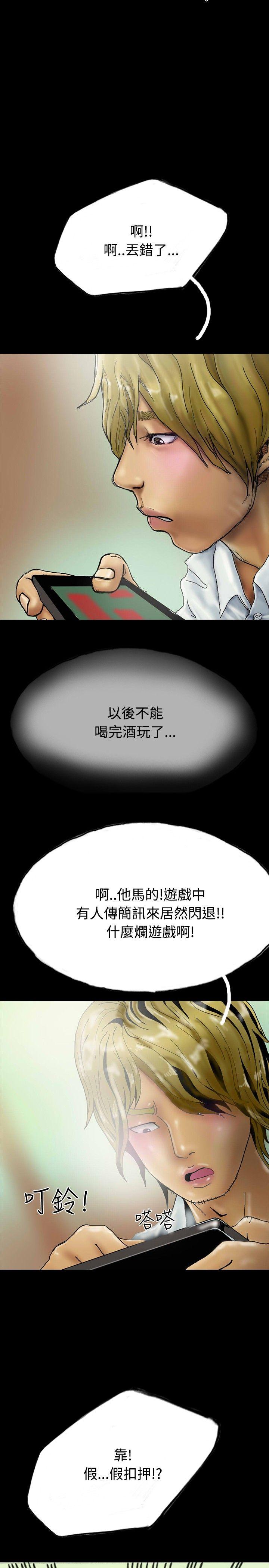 啵啵啵 第23話 第29页